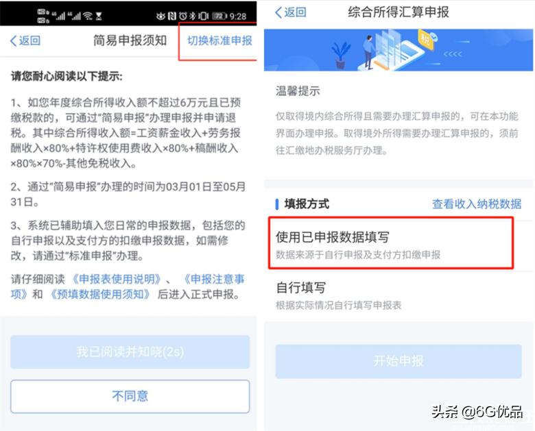 退税注意事项视频,个人所得税退税实操视频