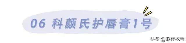万年回购唇膏,不到五元的唇膏居然这么好用