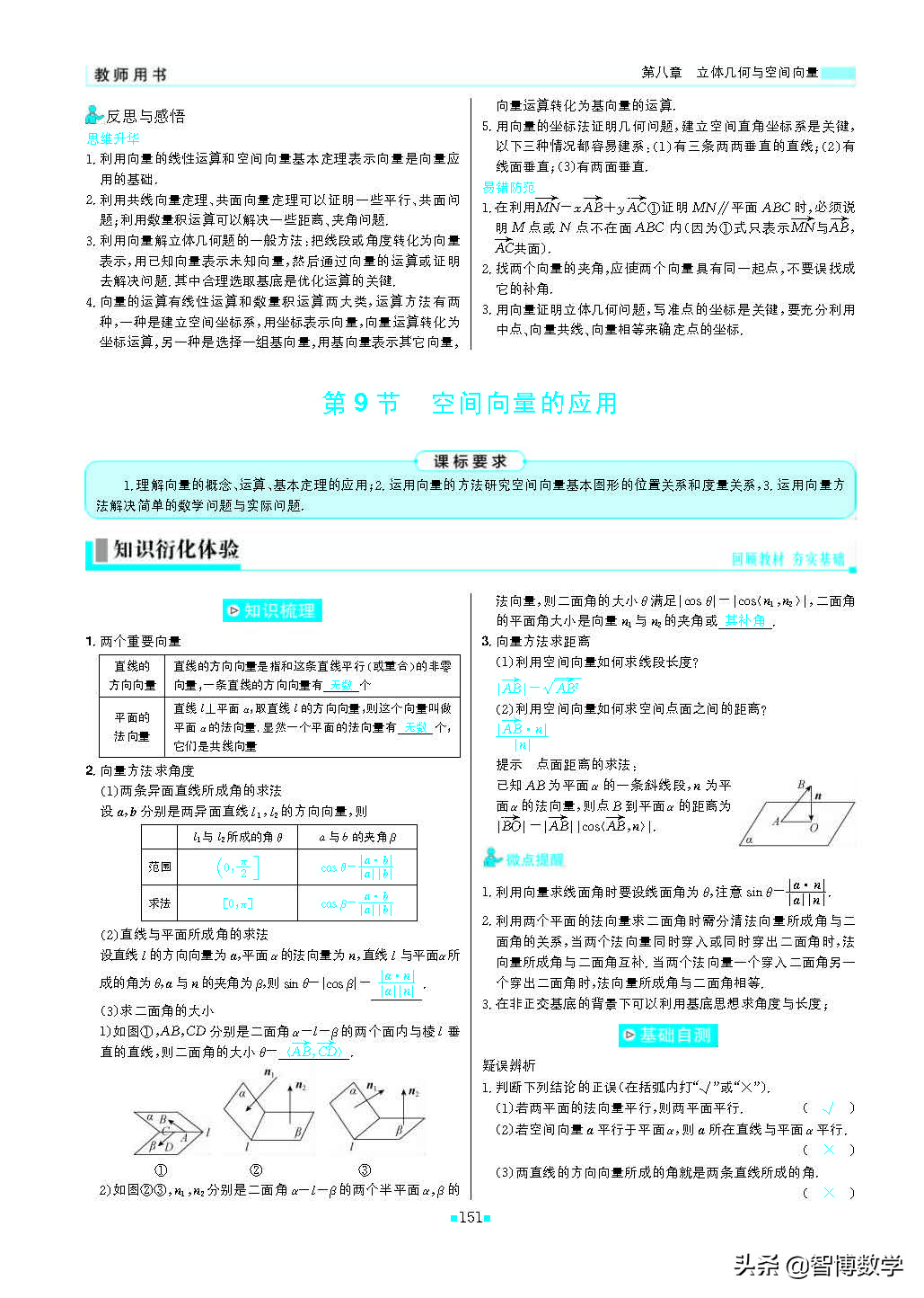 轻巧夺冠五年级上册数学试卷,轻巧夺冠高一数学
