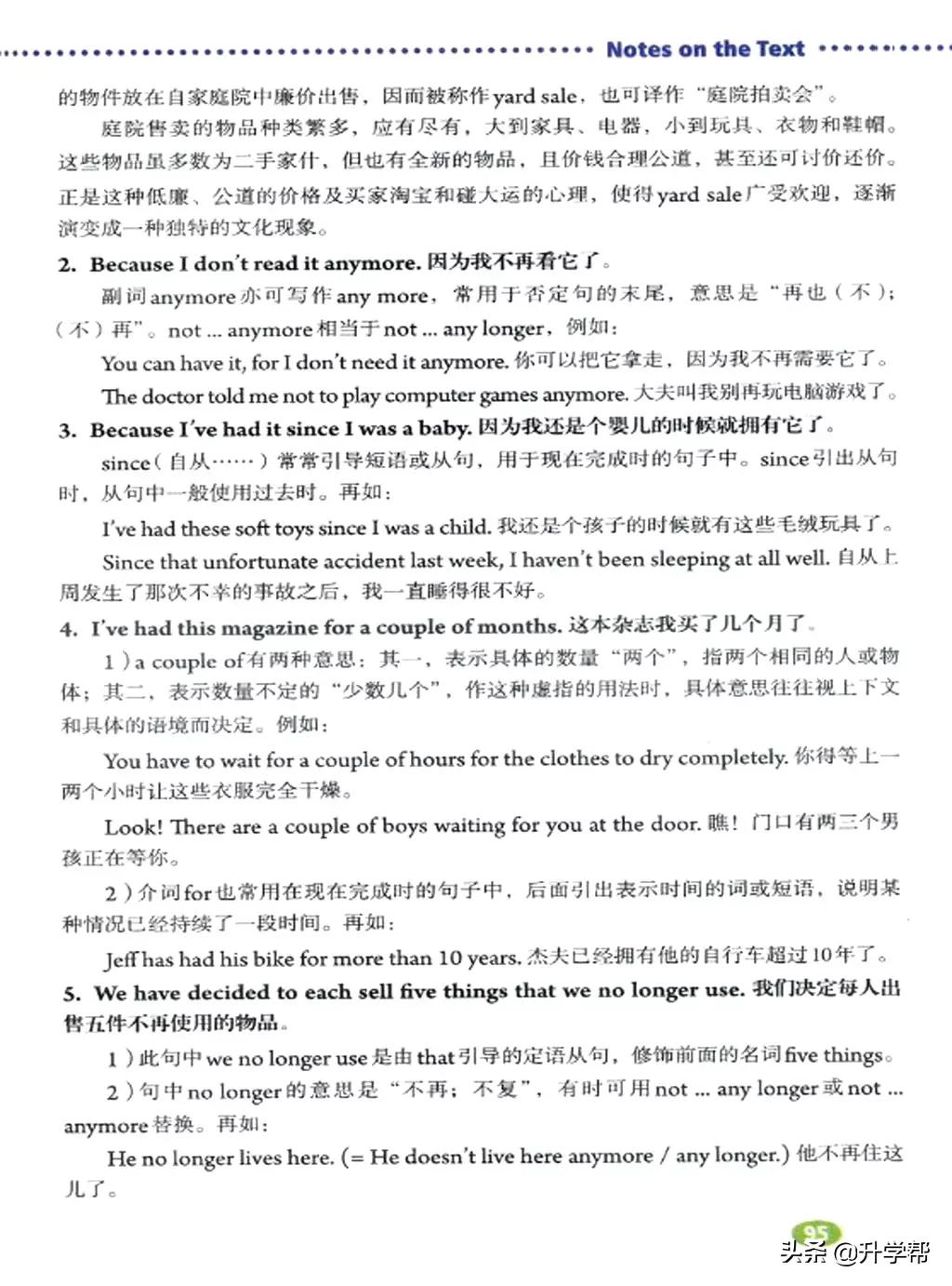 八年级英语下册人教版预习,8年级下册英语电子书人教版翻译