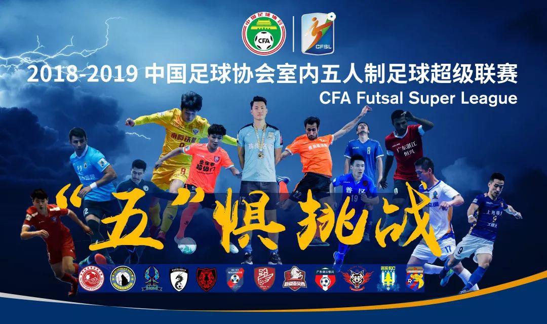 2023战报,五大联赛首轮战报