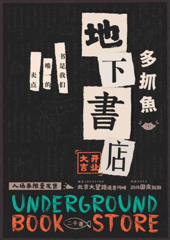 靠小程序卖掉100万本二手书的多抓鱼