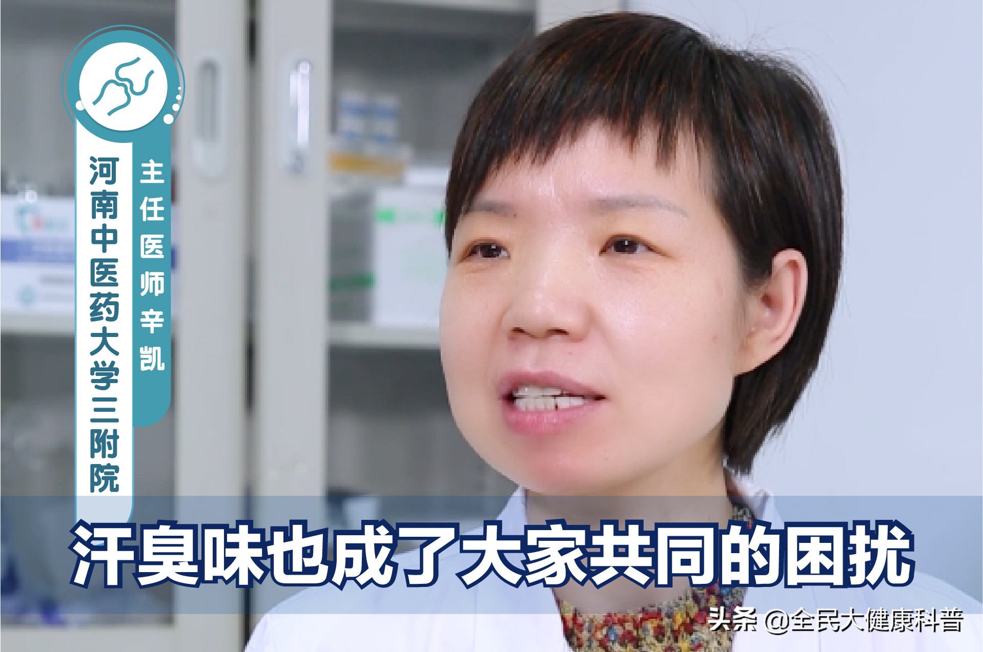 夏天身上会有汗臭味怎么办,身上汗臭味很重怎么去除