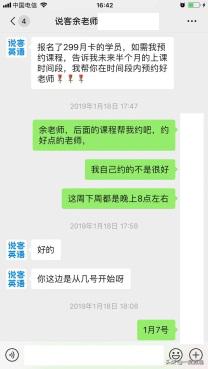说客英语教材深度解析,说客英语能坚持多久