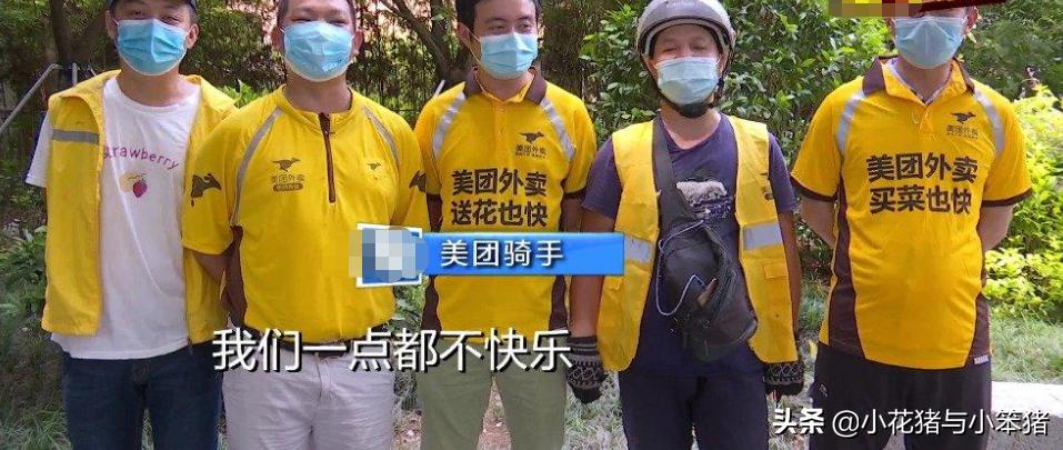 美团骑手接了253单后续处罚,美团骑手报复狂点送达