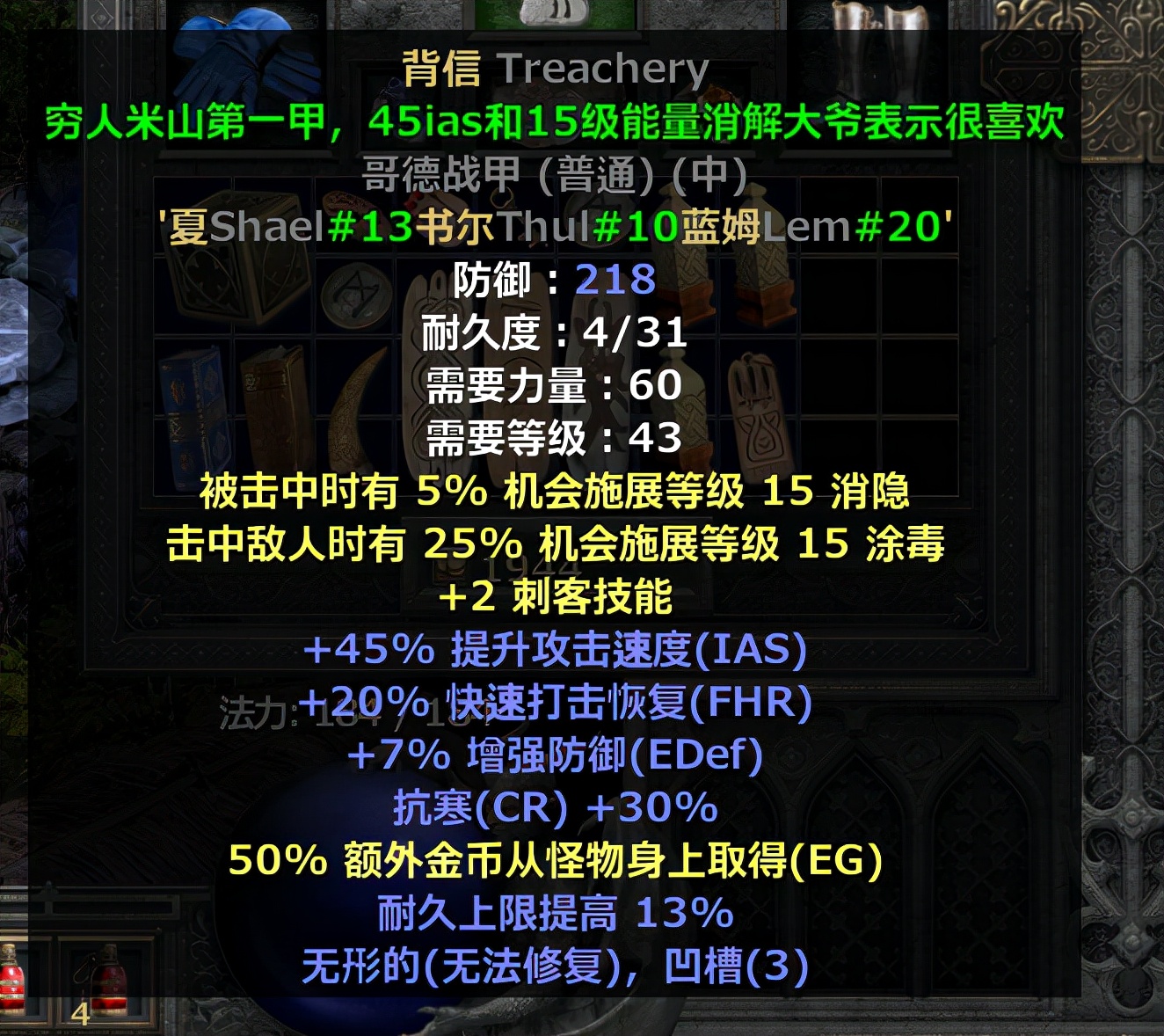 暗黑2重制版噩梦刷装备最佳地点,暗黑2重制版圣骑士刷牛场的流派