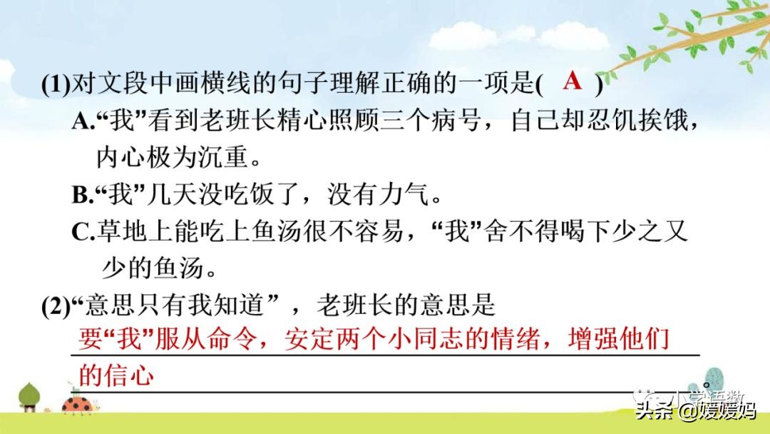六年级下册金色的鱼钩的视频讲解,人教版六年级上册语文金色的鱼钩