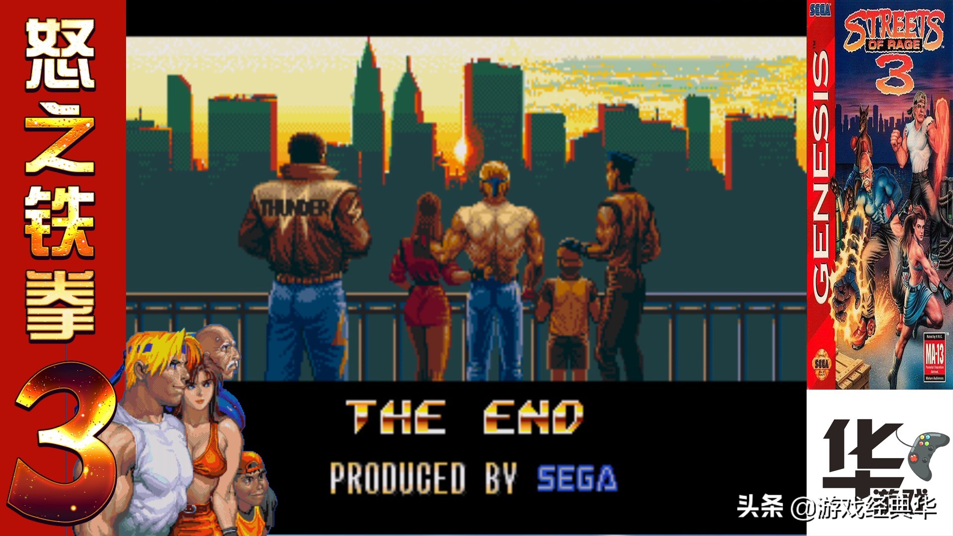 怒之铁拳3无限必杀,怒之铁拳3一共有几关