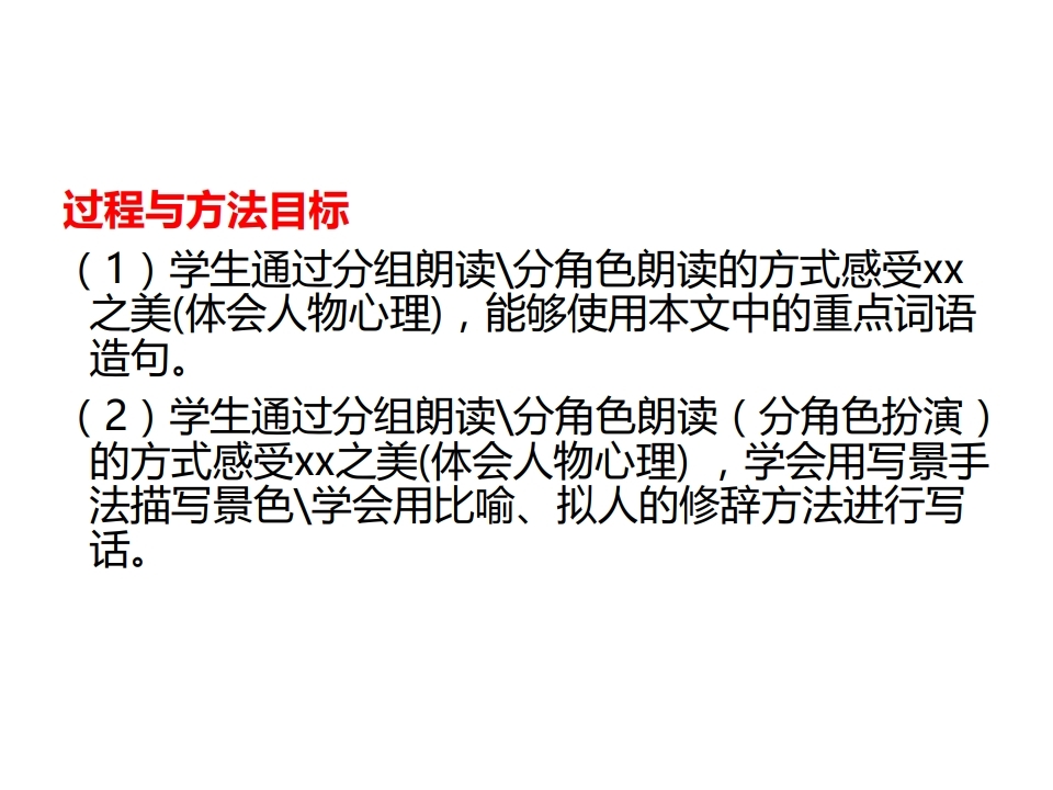 教师编教案写法,教师考证考编培训