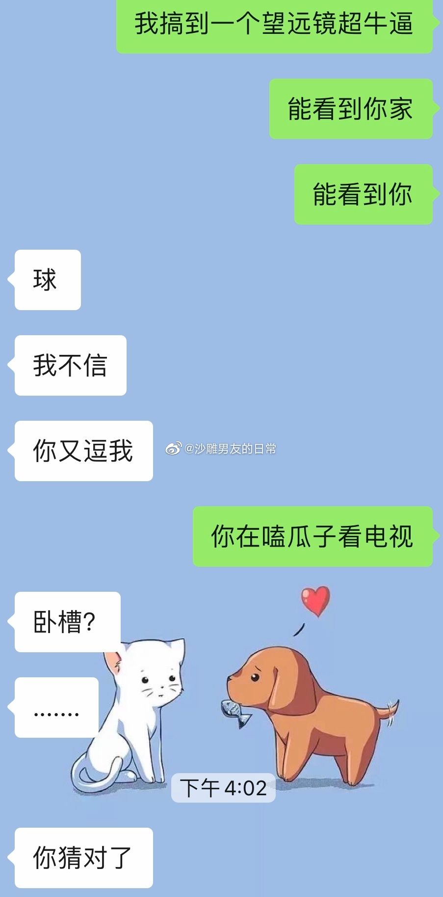女生是如何*戏调**自己男朋友的