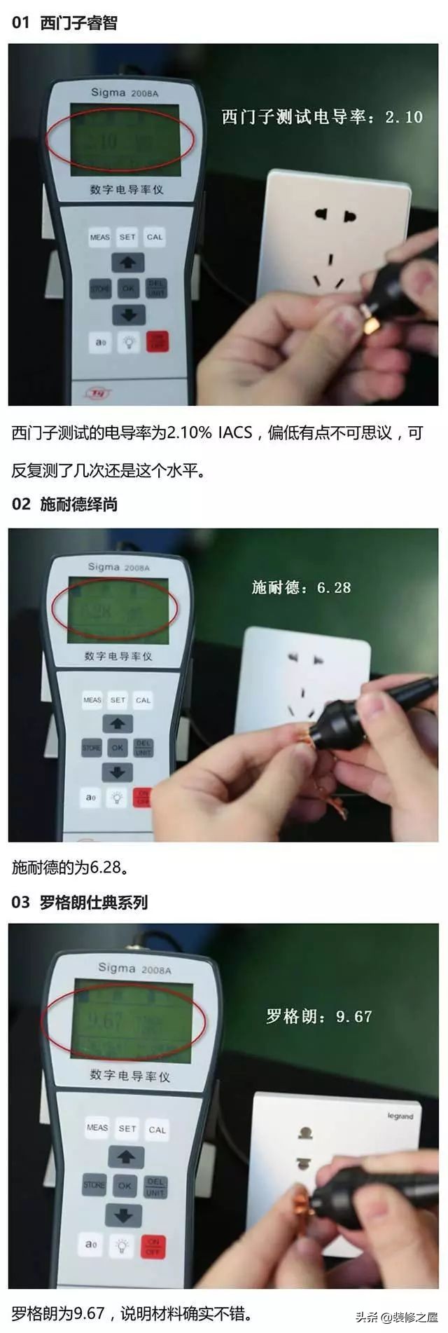 网上卖的开关插座质量怎么样,市场上有哪些名牌的开关插座