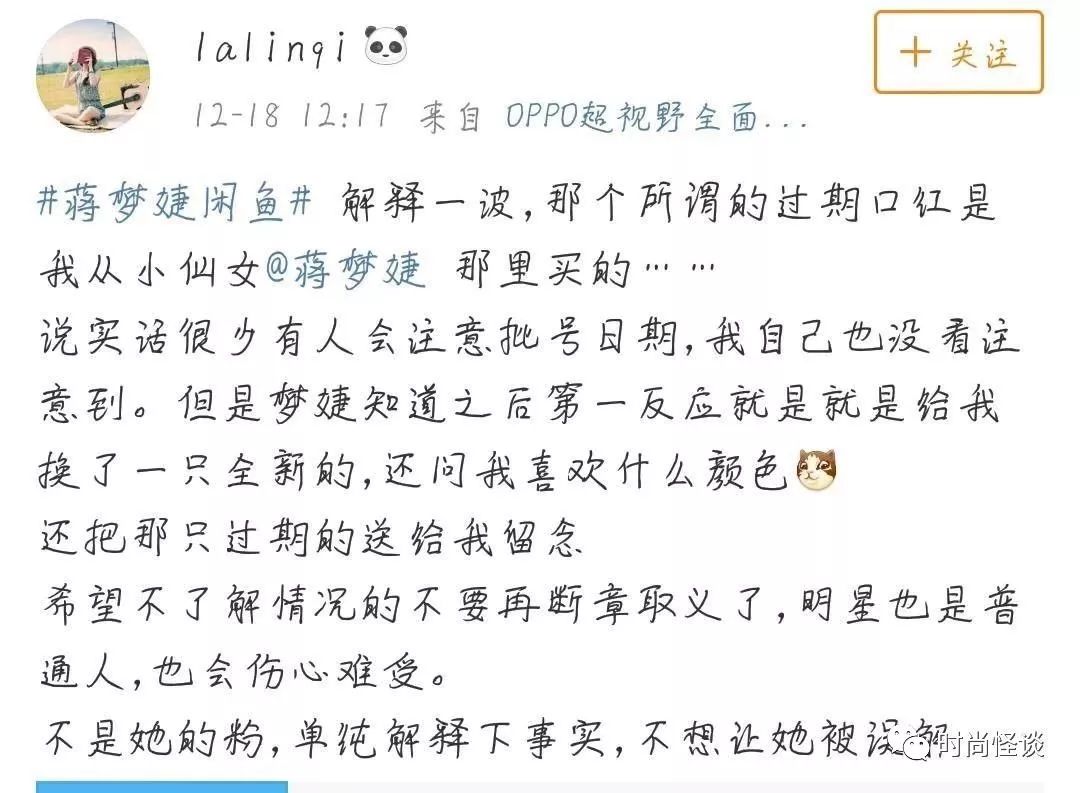 沈梦辰买东西是假货吗,沈梦辰卖仿品被曝
