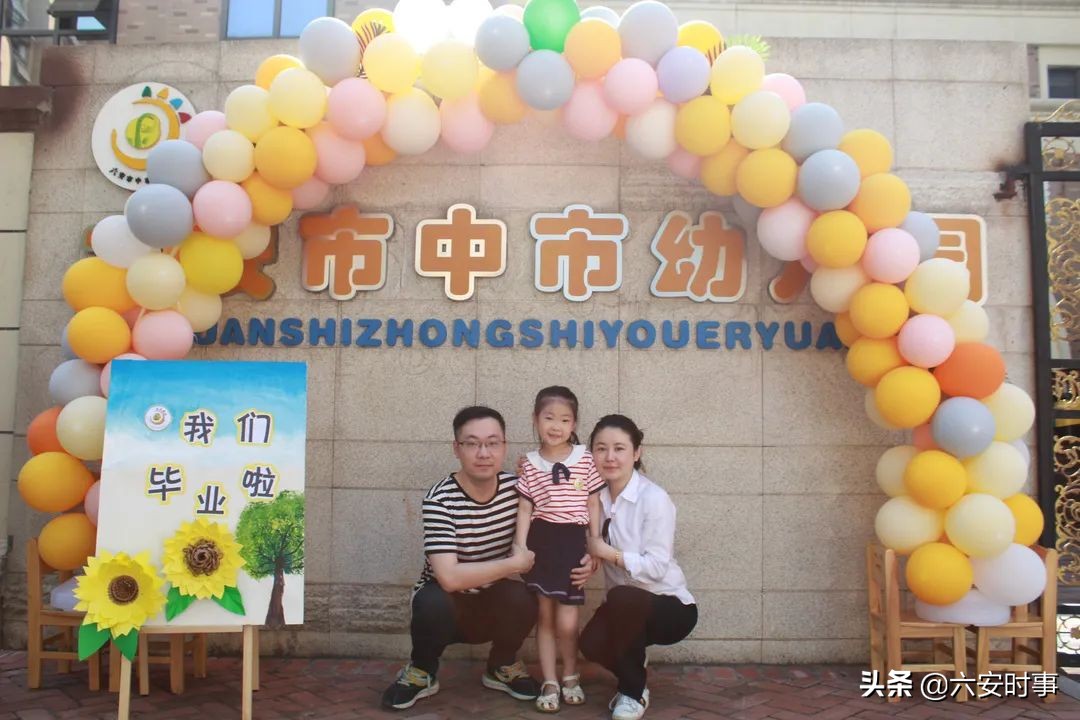 幼儿园毕业典礼六安,幼儿园大班毕业典礼最新