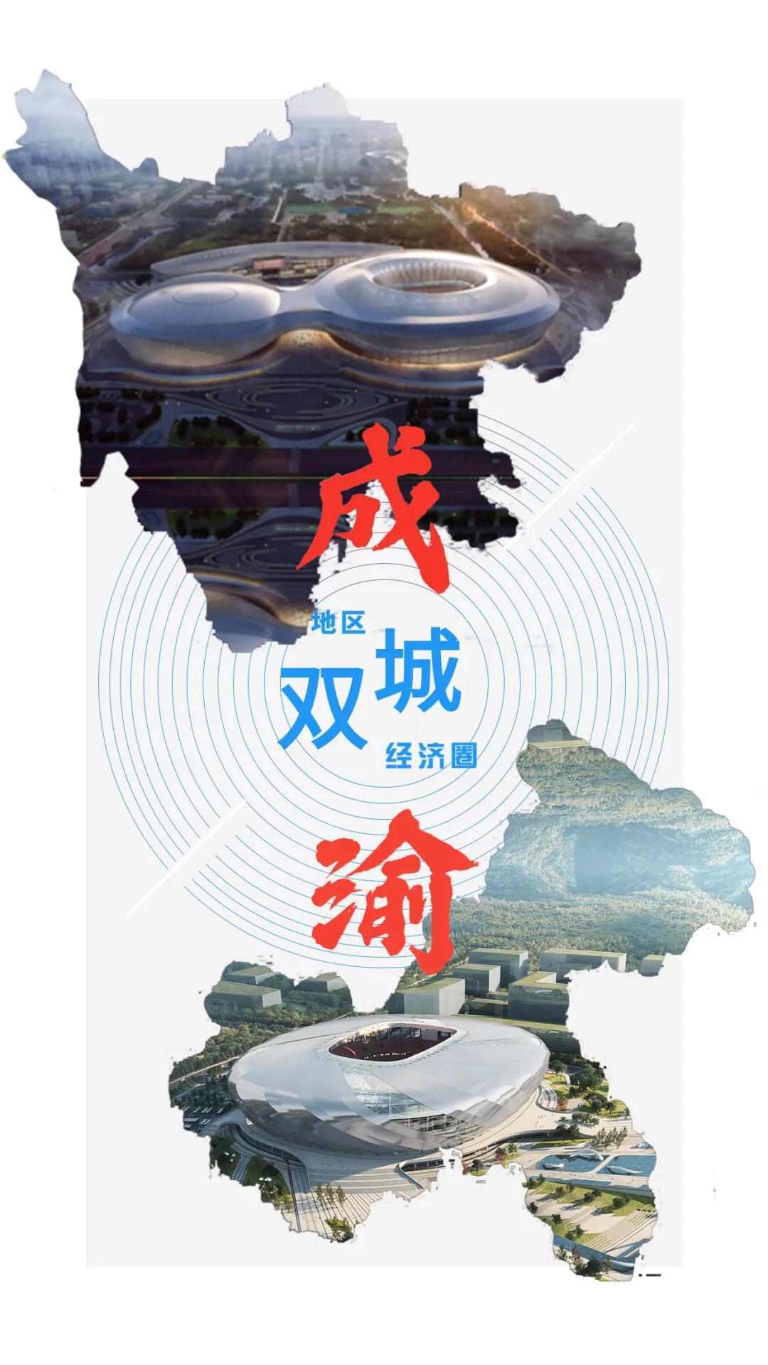 唱好“双城记”,中建八局“筑”力成渝地区双城经济圈建设