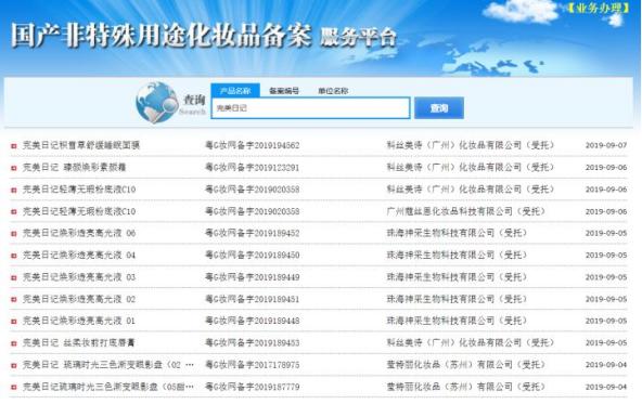 涂了芭比波朗橘子面霜还需要涂cpb (芭比波朗持妆粉黑夜孕妇能用么)