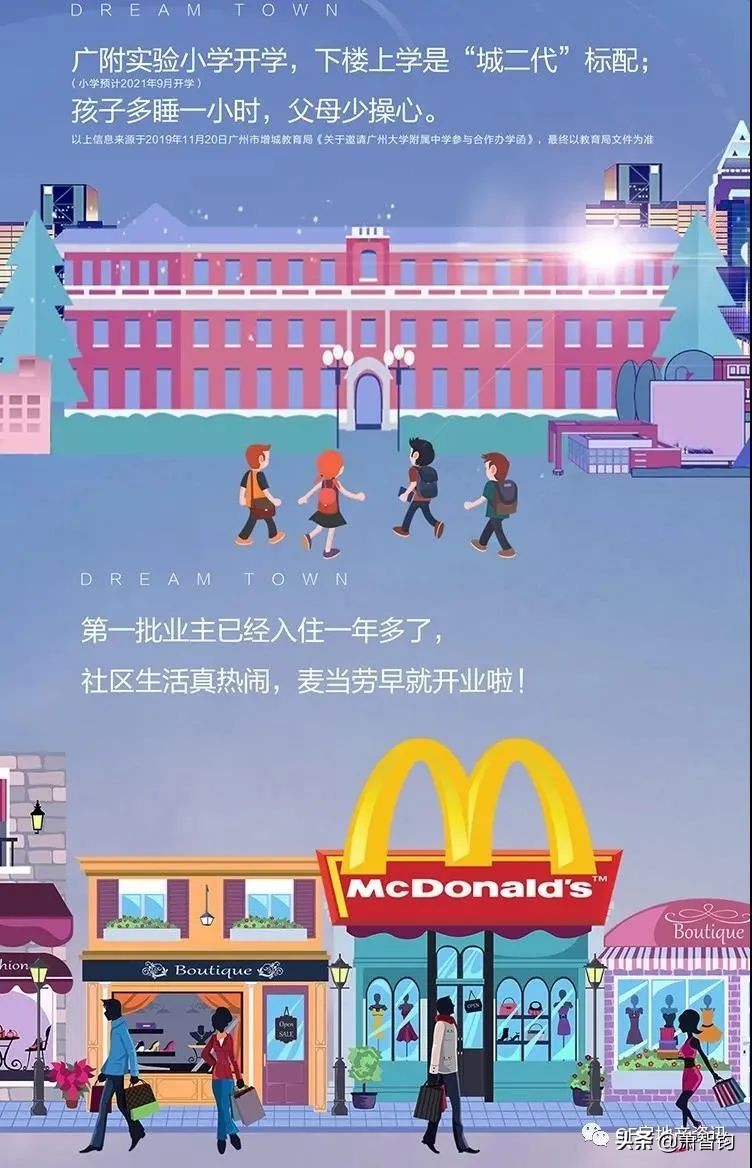 广州科学城楼盘万科,广州黄埔科学城最值得投资的楼盘