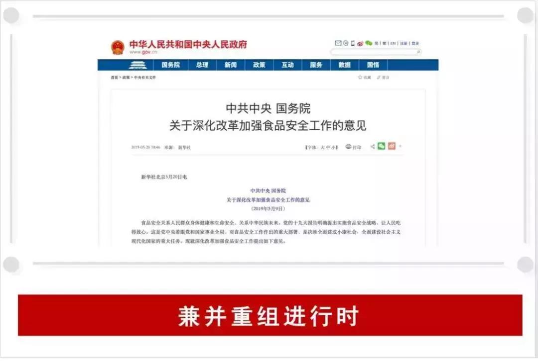 圣元收购艾倍特乳业,收购成功利好兑现