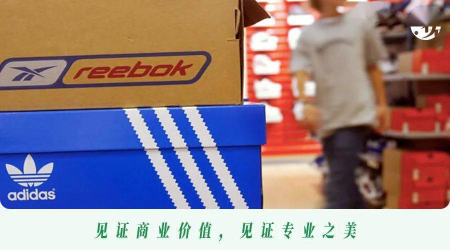 锐步与阿迪达斯现状,阿迪达斯将出售锐步