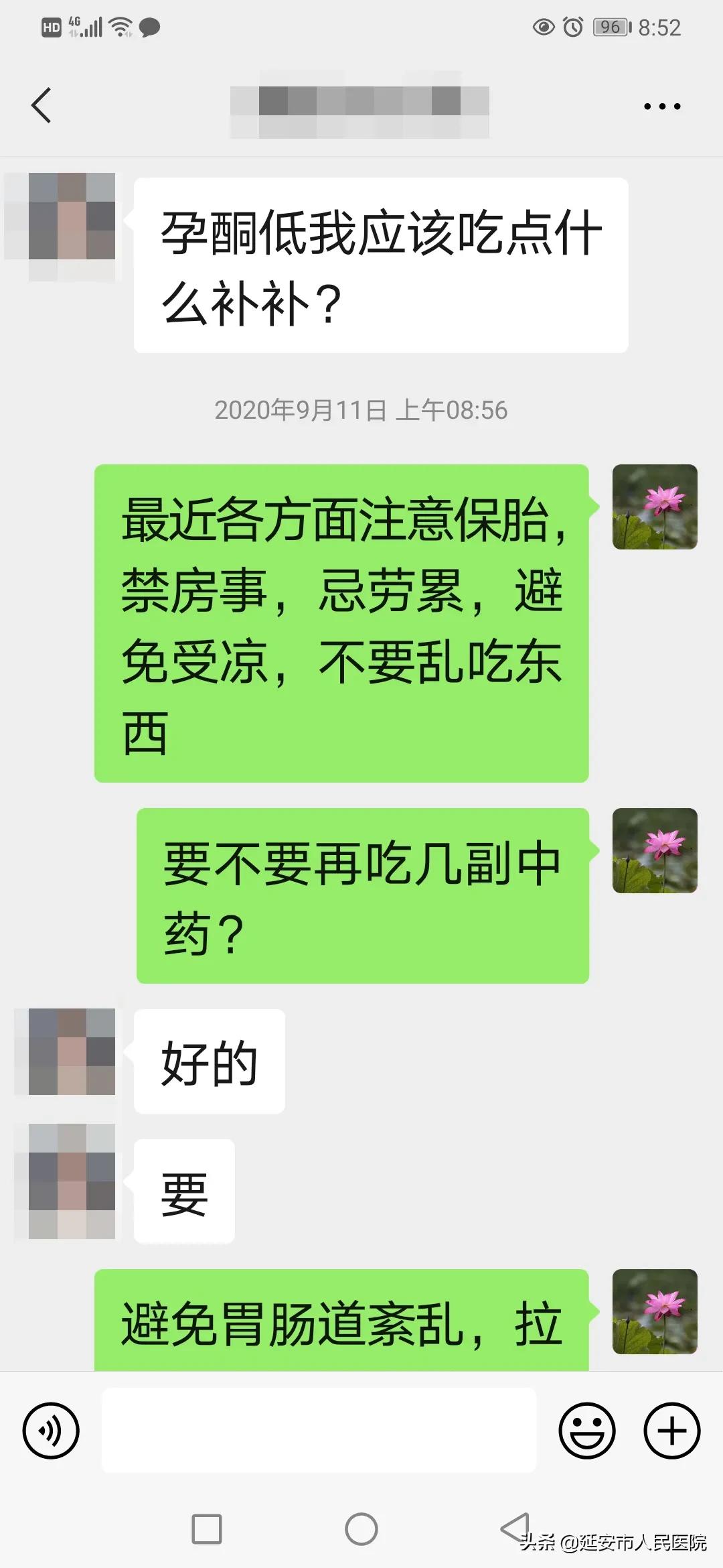 延安市人民医院中医科杨志琴主任中西医结合巧治不孕不育症