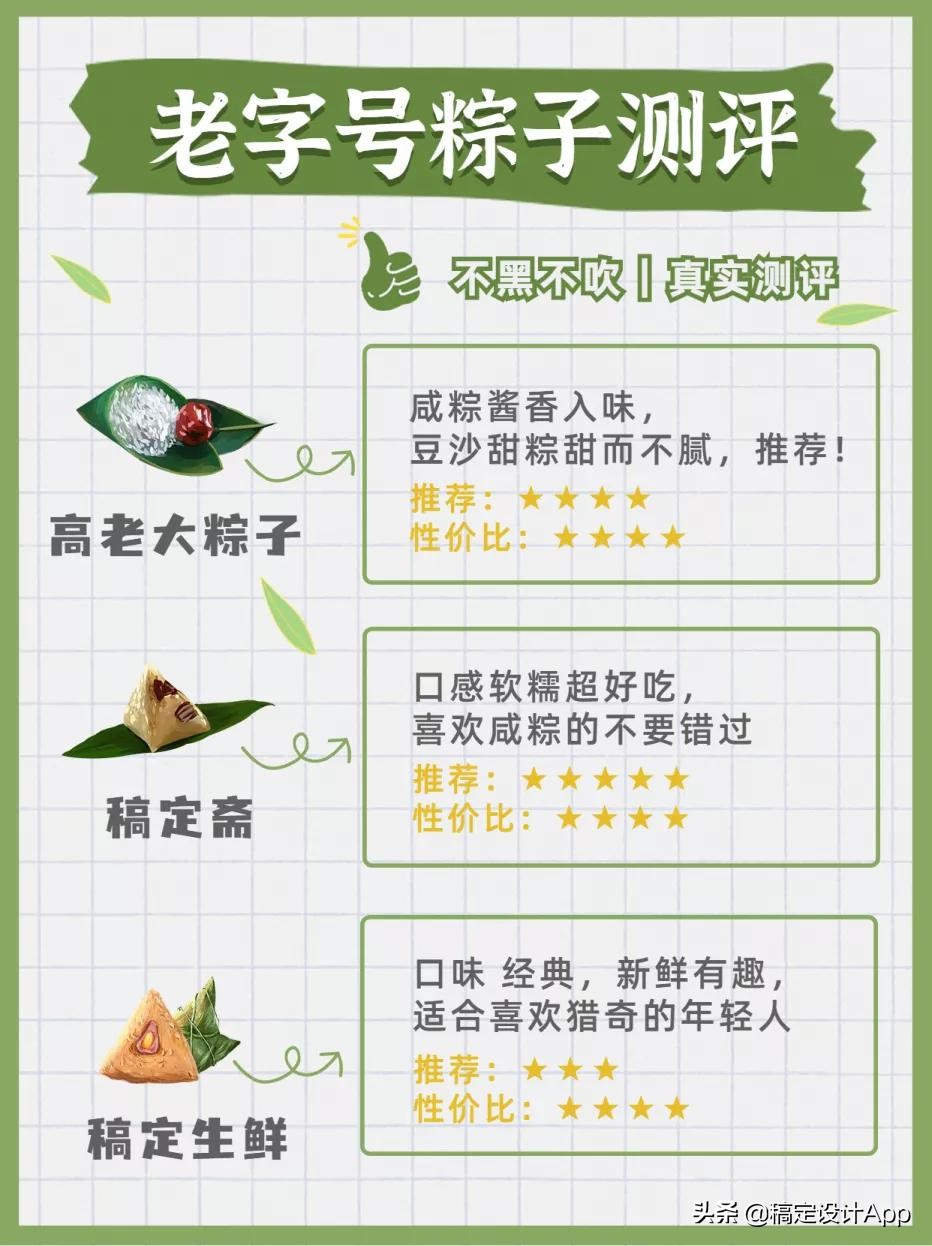 又是一年粽叶香端午节海报,粽情端午节手写海报