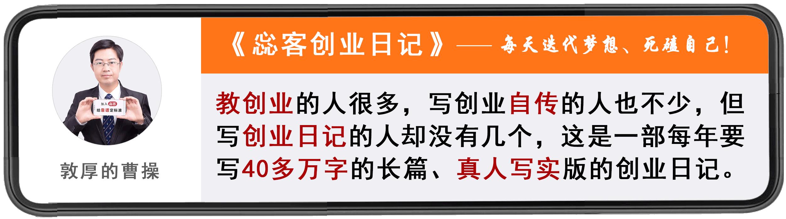 《惢客创业日记》2020.01.28-02.06 惢客发展的三个阶段（上）
