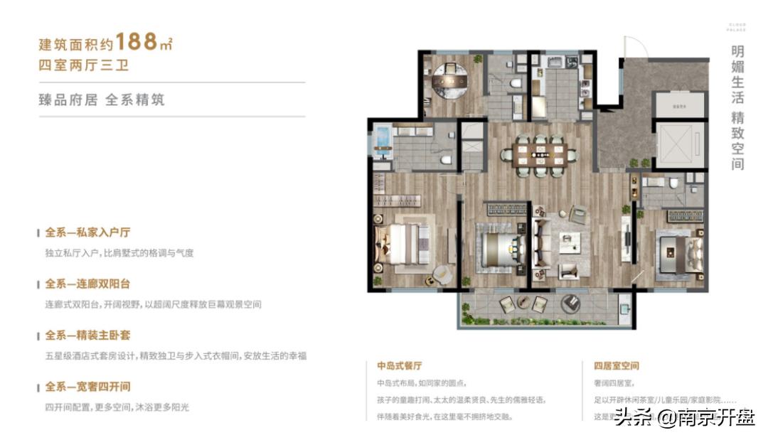 最高6.4万/㎡！南京单价最贵的房子曝光