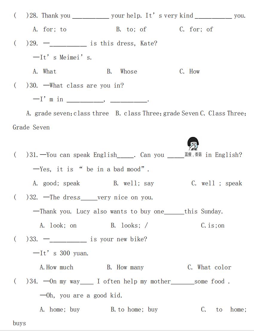 七年级英语作文期末考试,北京七年级上英语期末考试卷