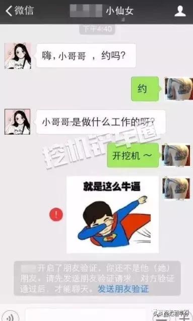 被冻死的挖机驾驶员,快看挖机师傅上吊了表情包