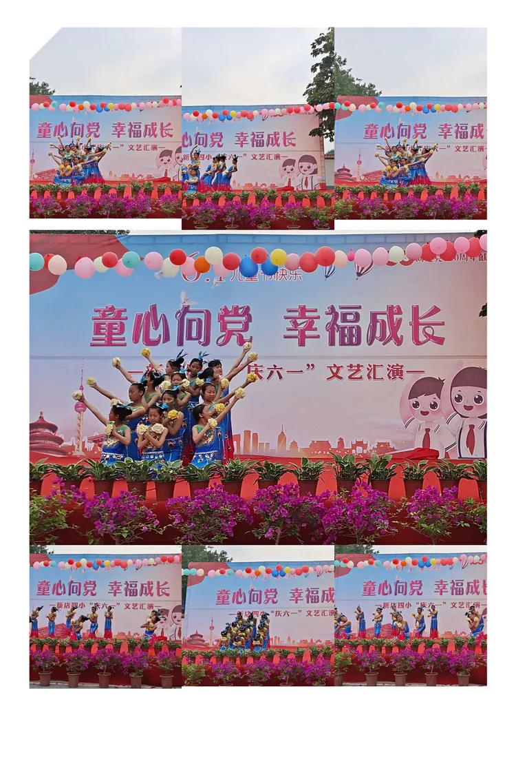 童心向党快乐成长庆六一展演活动,童心向党快乐成长庆祝六一节目