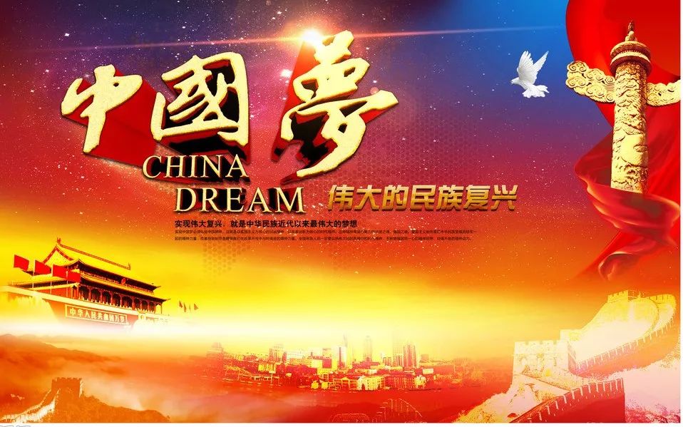 人生有梦的诗歌,共筑中国梦的诗歌