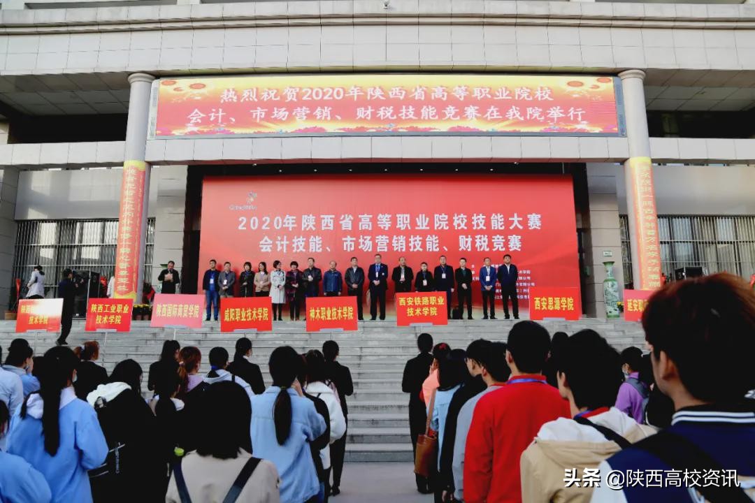 陕西财经职业技术学院单招题,陕西财经职业技术学院24届招生