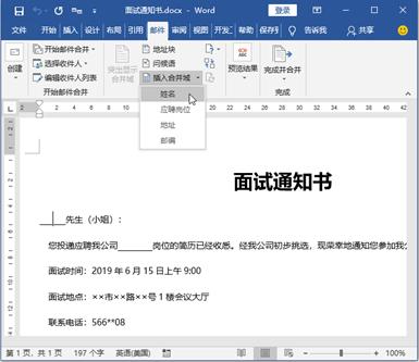50份word如何做成一份文档,一次生成100份word