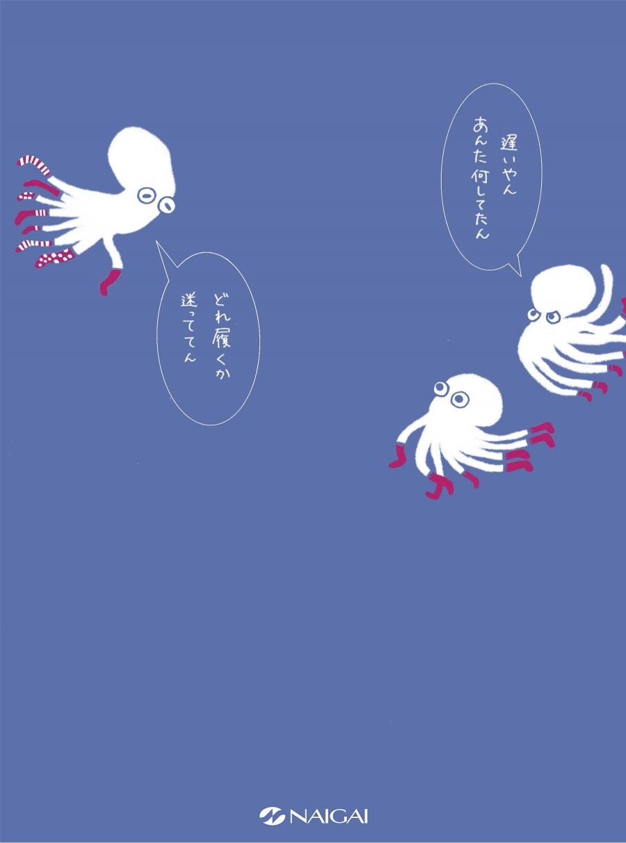 日本平面广告设计大赏,平面广告设计插画教程