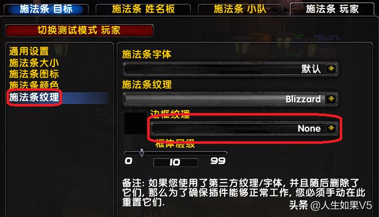 魔兽世界怀旧服技能特效设置,怀旧服施法条美化插件