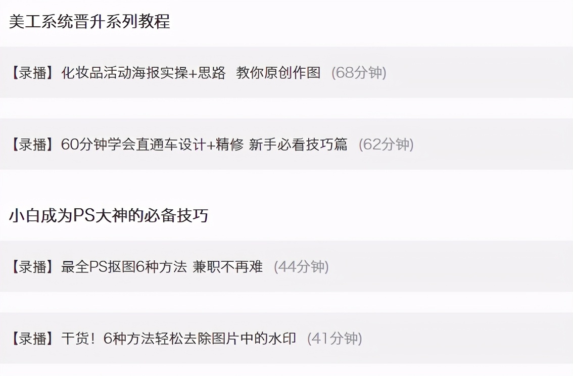 手机ps教程入门自学免费,ps入门基础教学边学习边赚钱