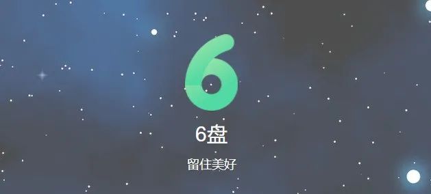 这个网盘随时关闭注册:6T空间、秒速离线、极速云播、满速*载下**