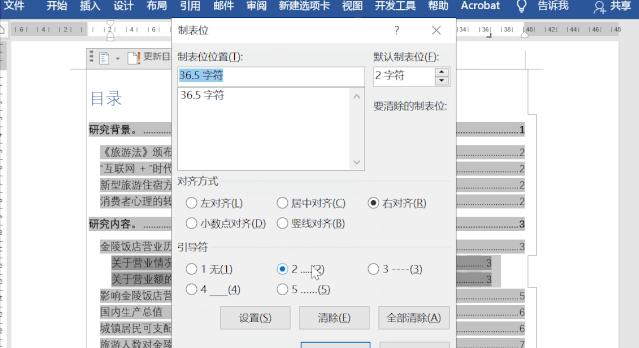 word如何设置目录并对应相应页码,word中奇偶页码一左一右怎么设置