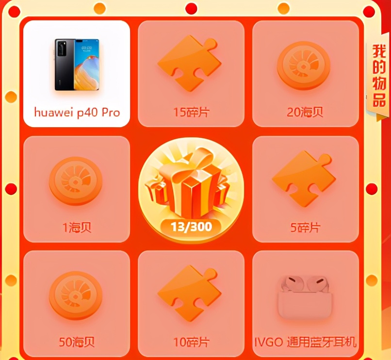 用海贝,话费充值85折起