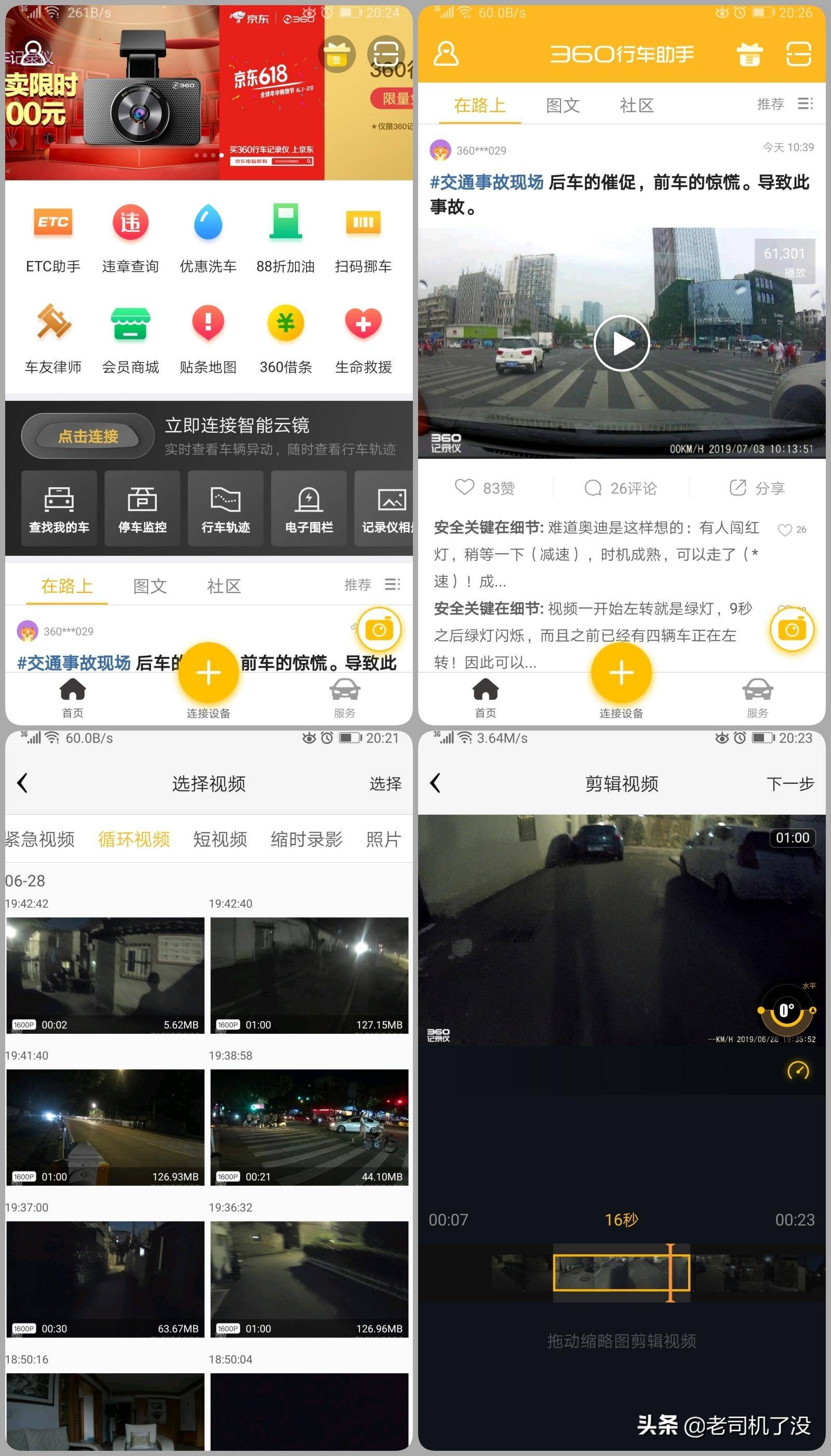 行车记录仪哪款最实用测评,5款行车记录仪测评对比