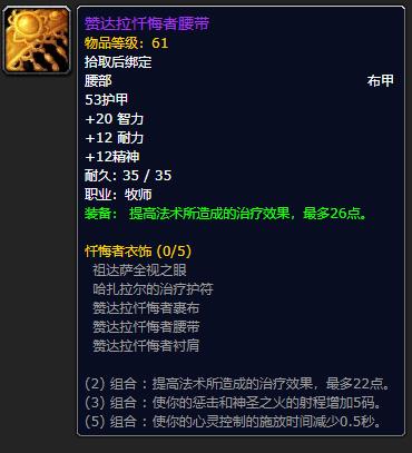 魔兽世界怀旧服60祖尔格拉布附魔,魔兽世界怀旧服祖尔格拉布附魔攻略