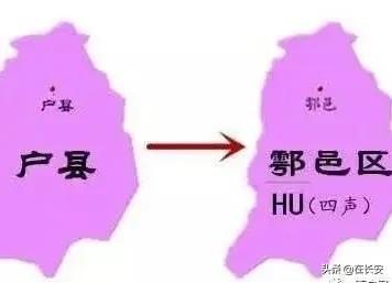 张秉勤：陕西县名的故事