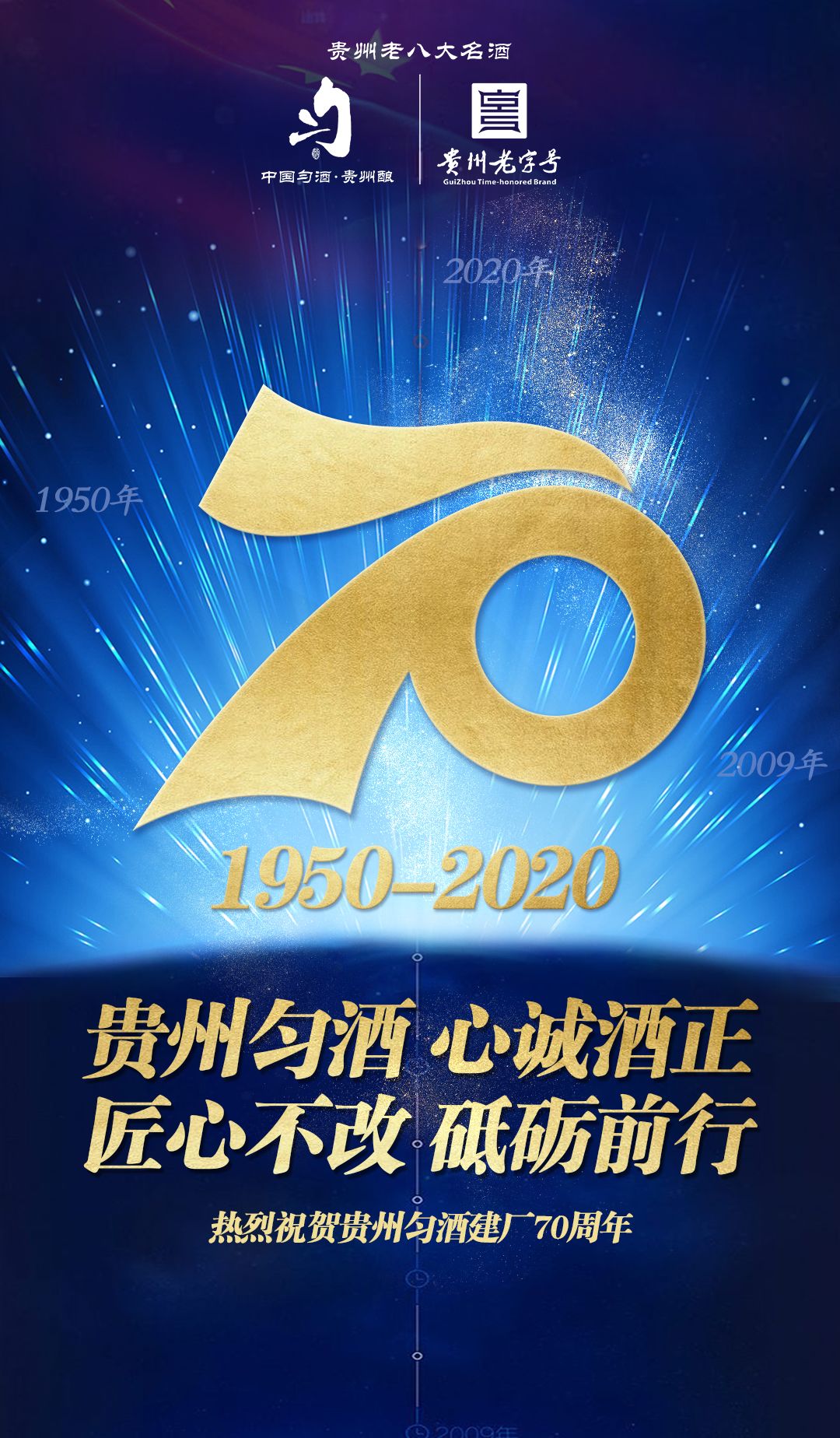 匀酒中华老字号,匀酒酒厂