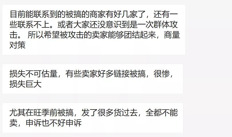 无缘黑五！美国站BS卖家遭大规模攻击，大量链接不可售