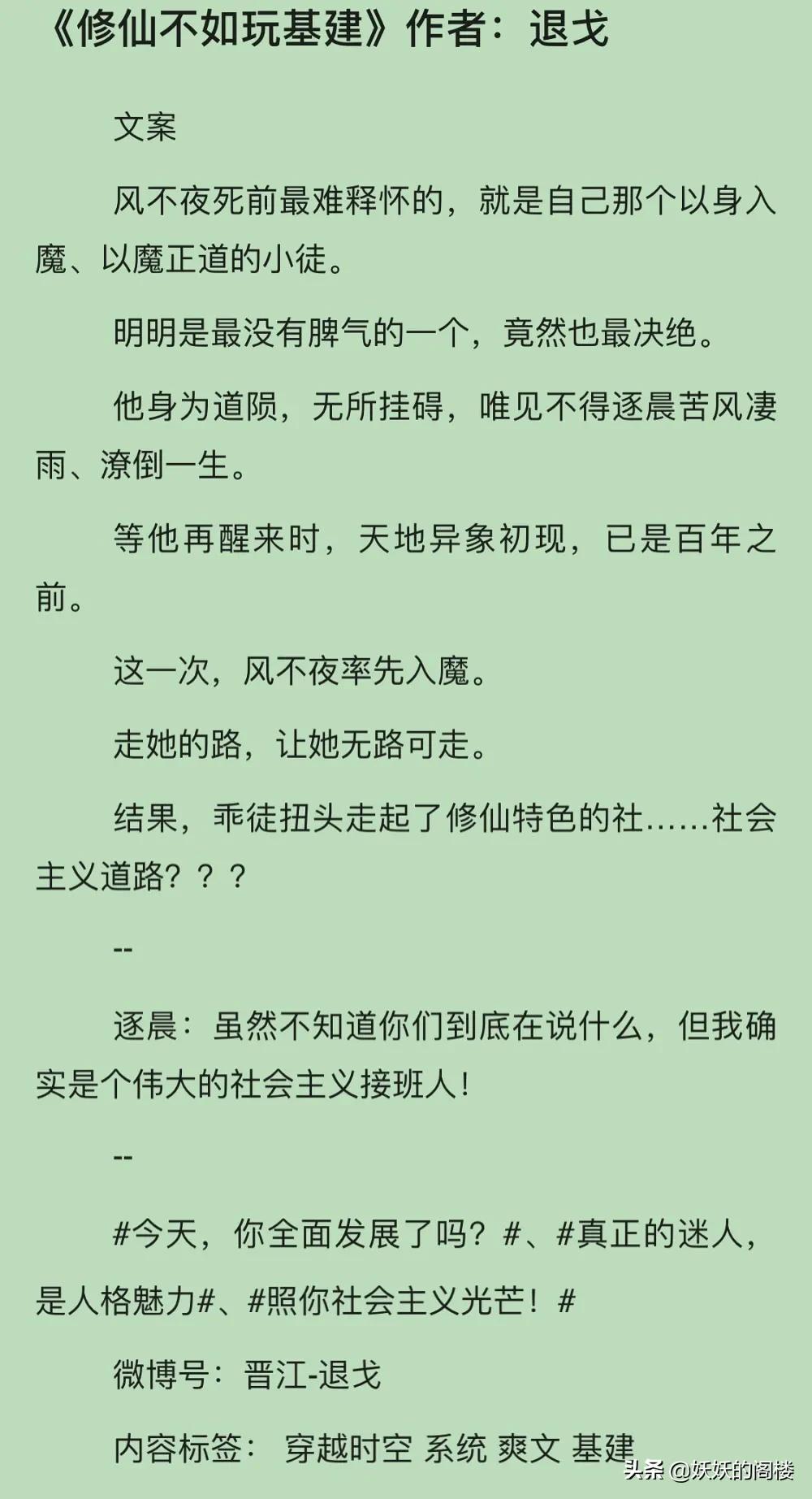 女主搞基建的小说推荐,搞基建的女主文