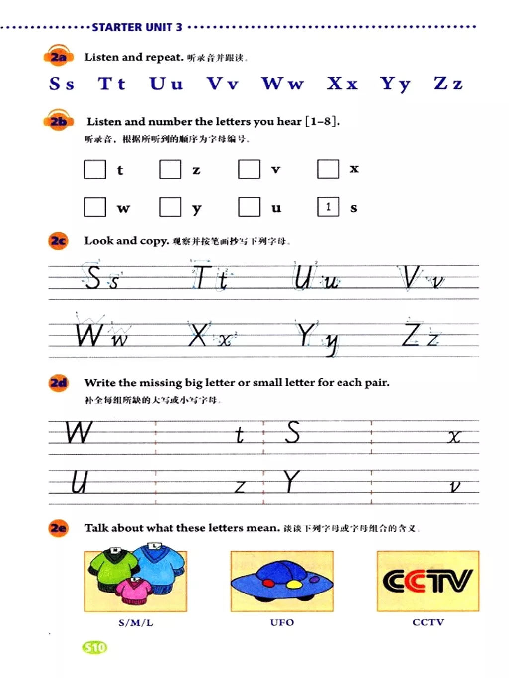 英语七年级上册电子课本冀教版,七年级上册英语课本跟读软件