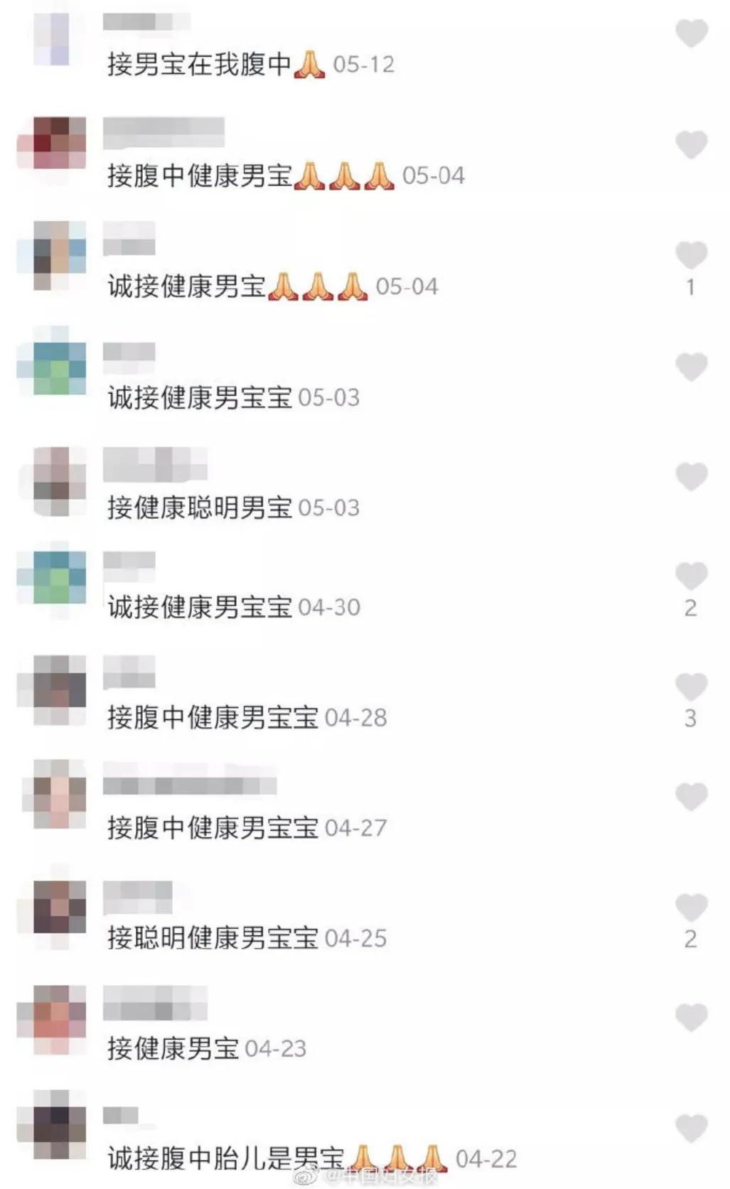 吃了“神药”就能生男宝,背后是谁在“制造”这一切?