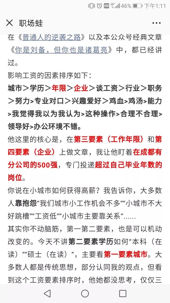 花钱买劳务派遣的工作,为什么愿意花钱