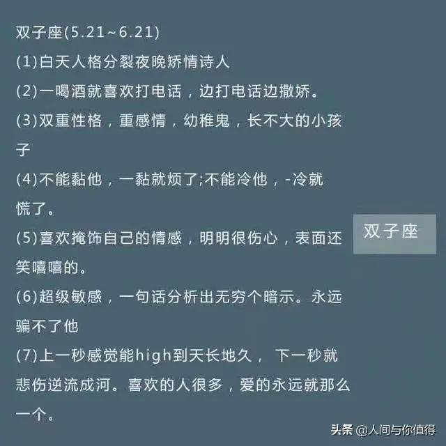 十二星座几颗心,十二星座剑客排行榜