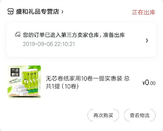 99大促阿迪达斯怎么薅羊毛？羊毛*党**的自述教你几十块钱阿迪达斯