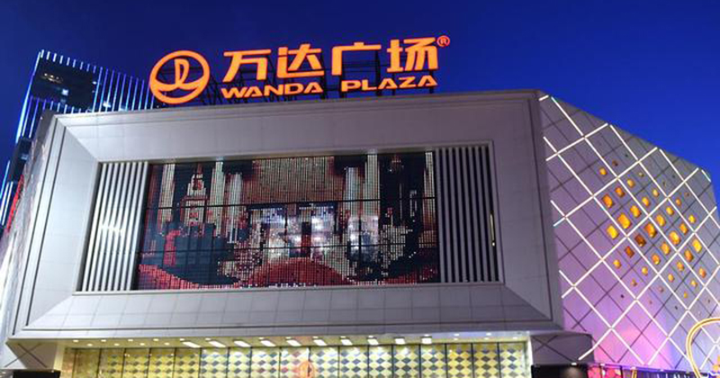 王健林:从中国“首富”到中国“首负”,万达创始人的风雨沉浮录